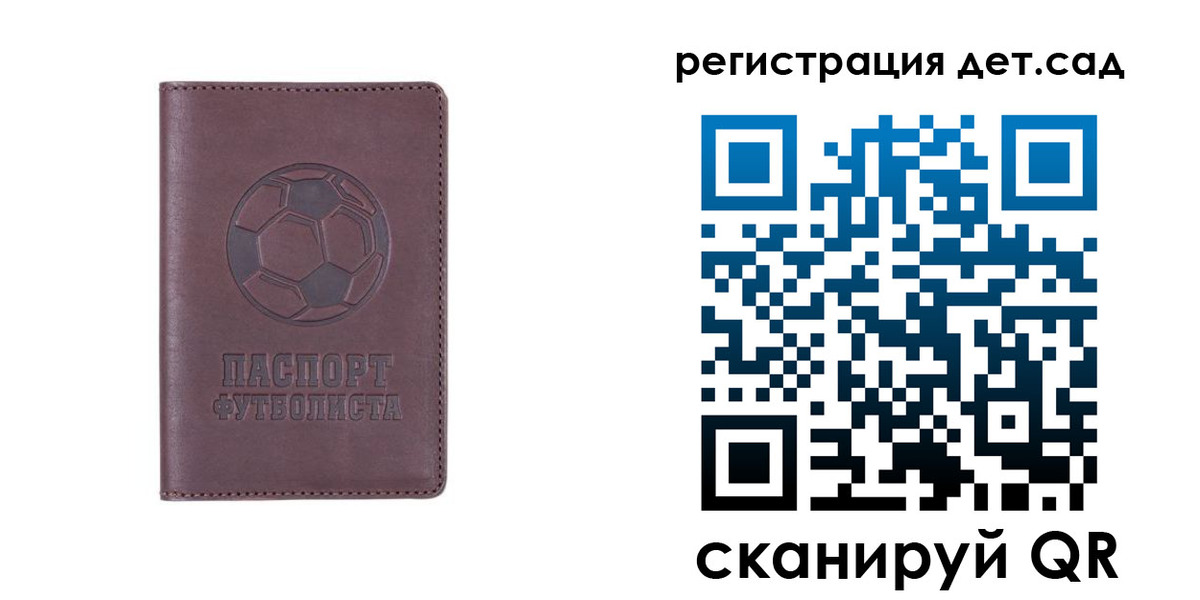 прописка 2025 в Конаково
